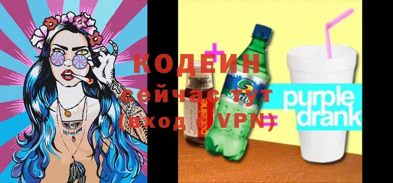 гидра tor  Ставрополь  Кодеин Purple Drank 