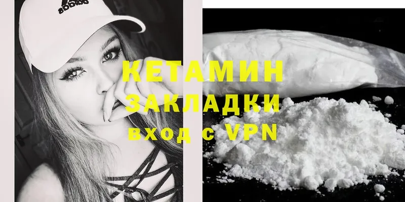 Кетамин ketamine  Ставрополь 