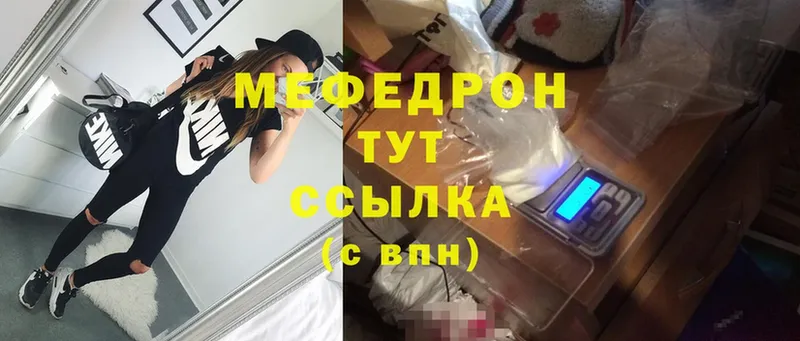 МЯУ-МЯУ mephedrone  Ставрополь 